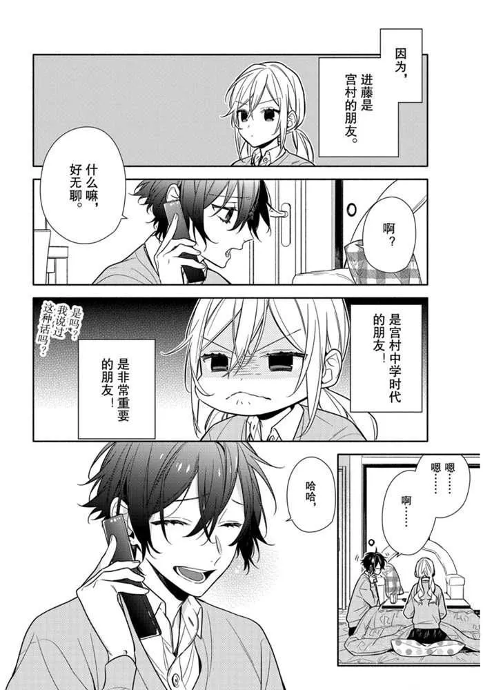 第109话 第4页
