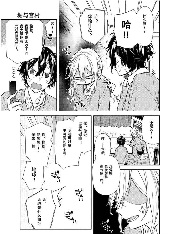 第109话 第5页