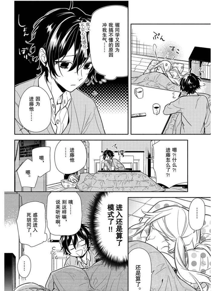 第109话 第6页