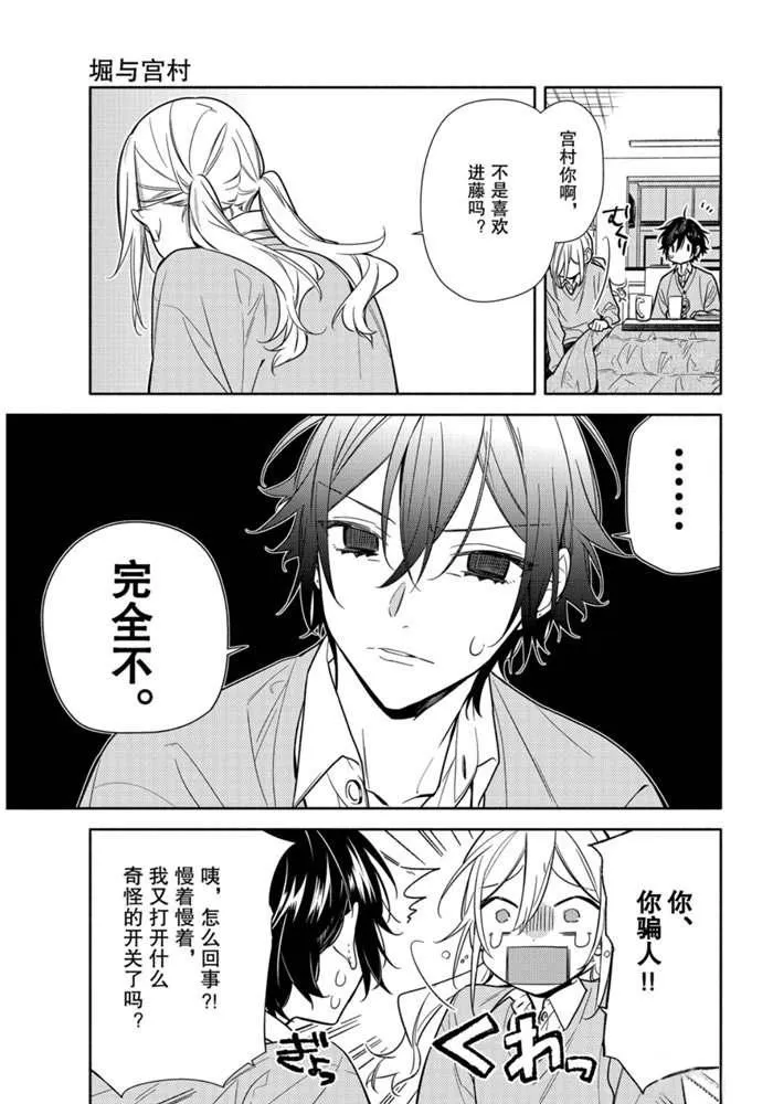第109话 第7页
