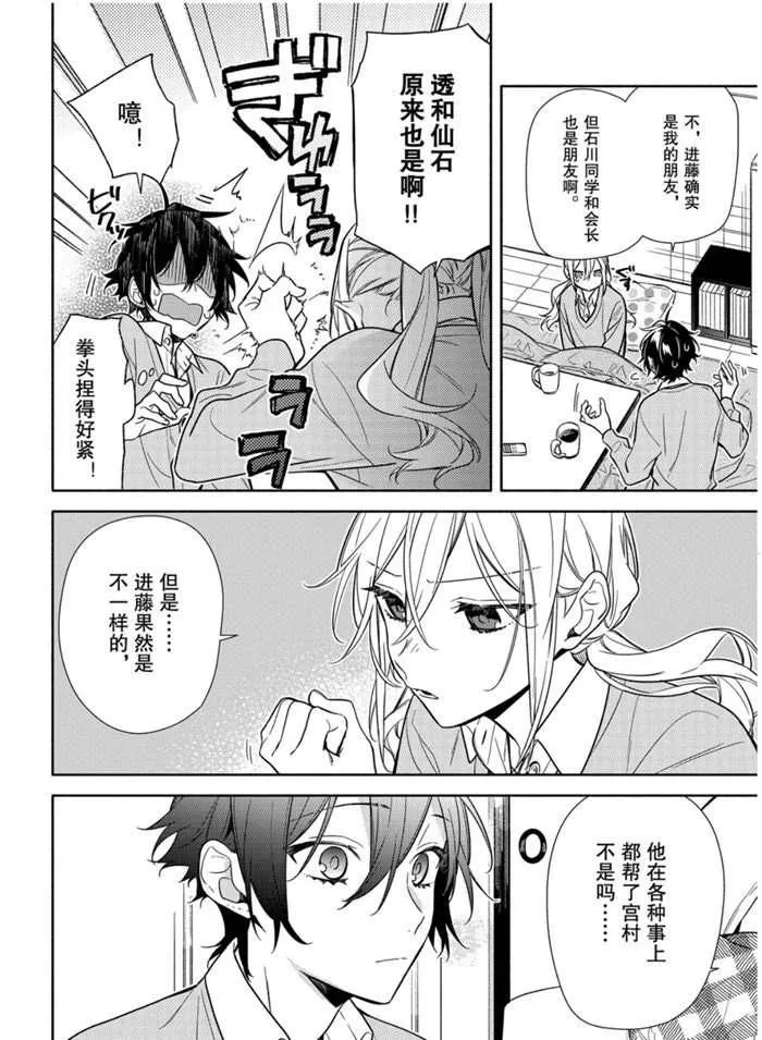 第109话 第8页