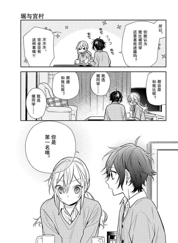 第109话 第9页
