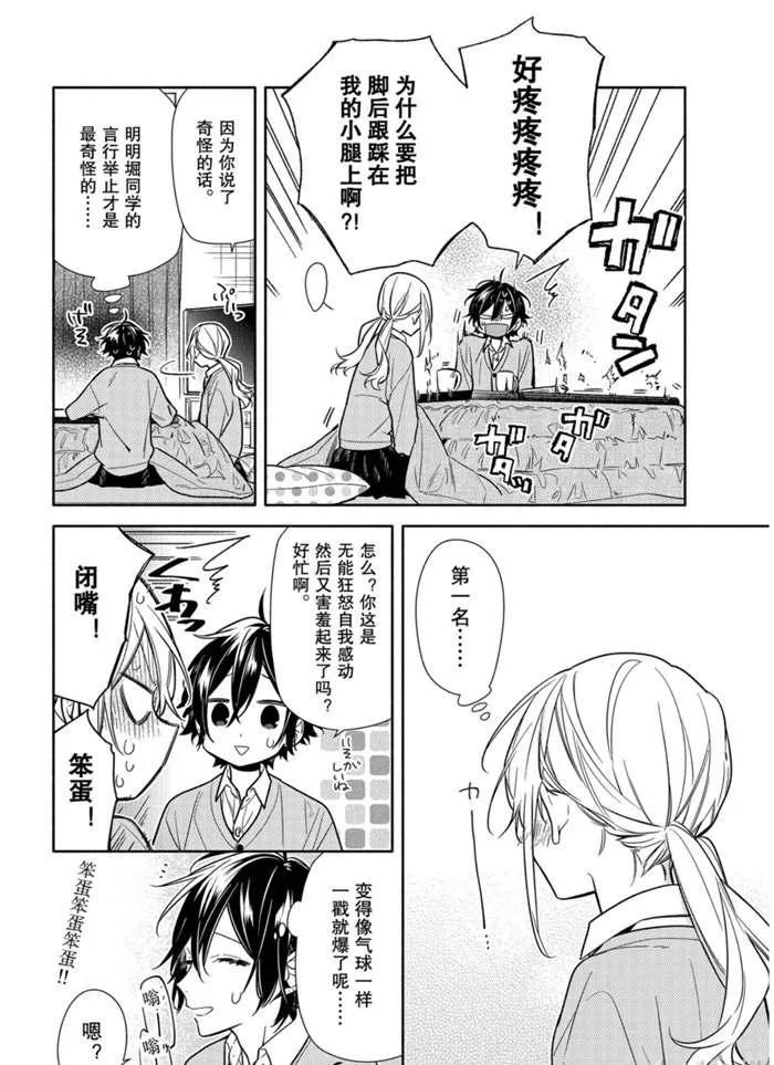 第109话 第10页