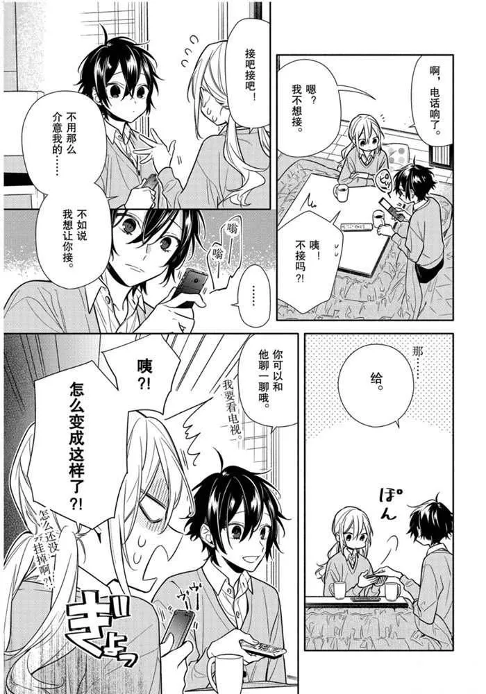 第109话 第11页