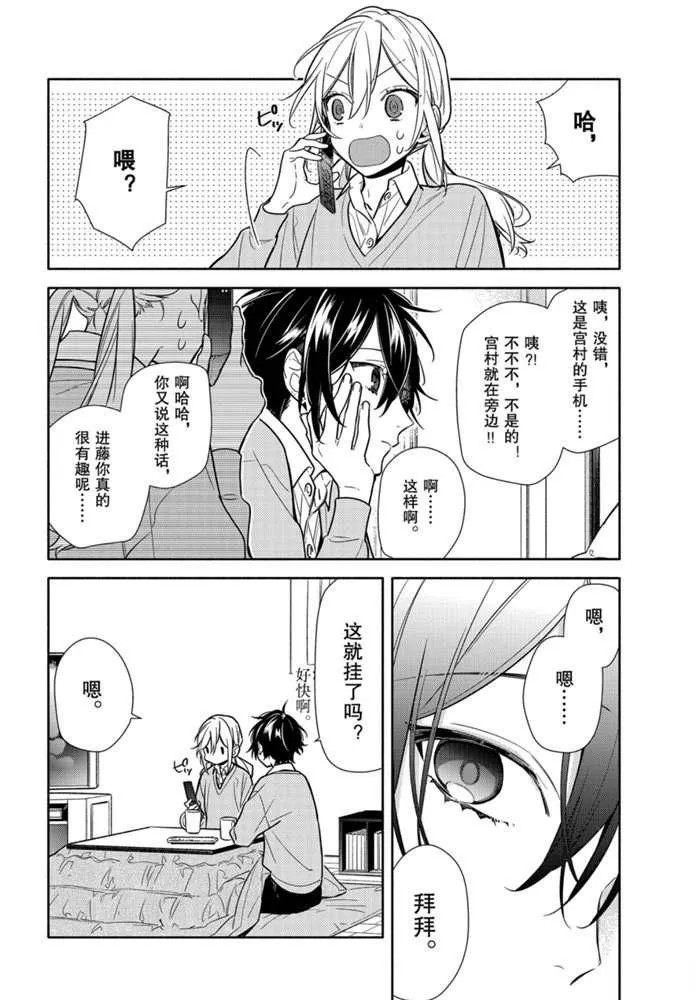 第109话 第12页