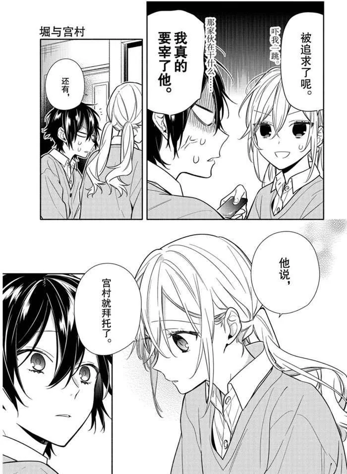 第109话 第13页