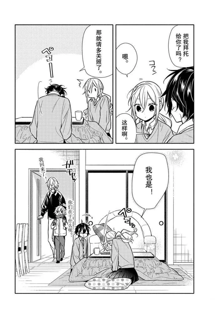 第109话 第14页