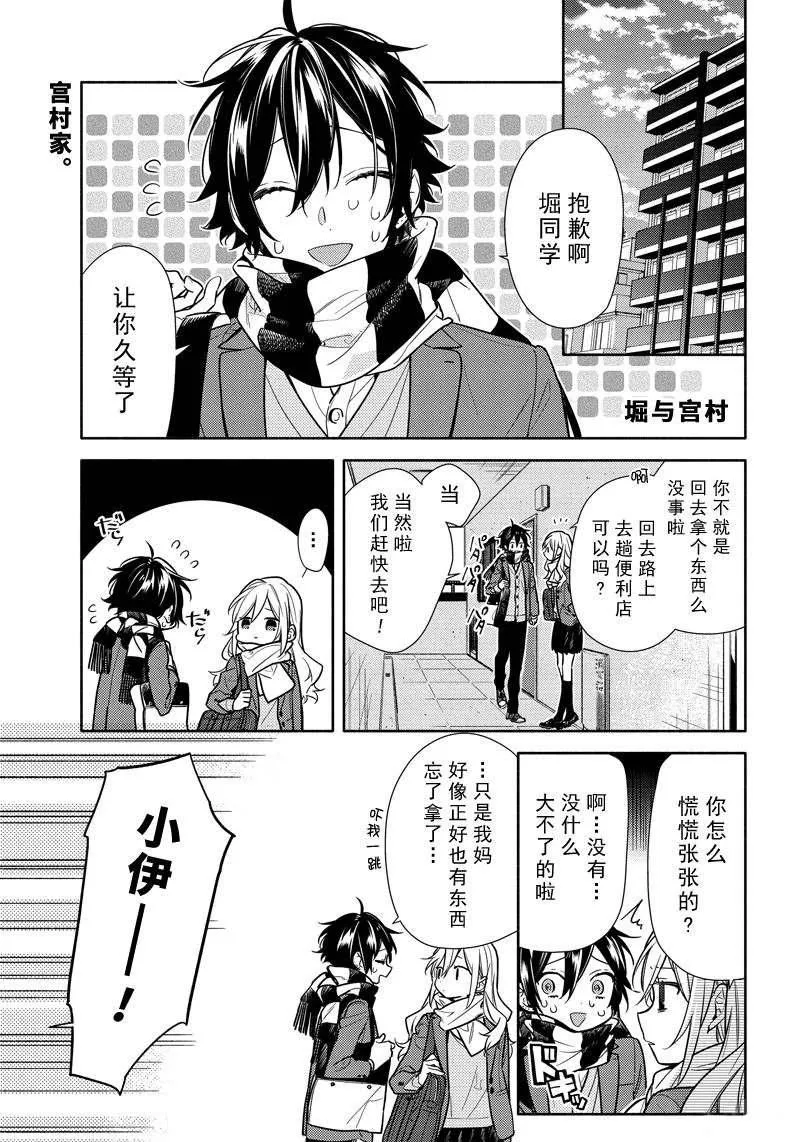 第108话 第1页