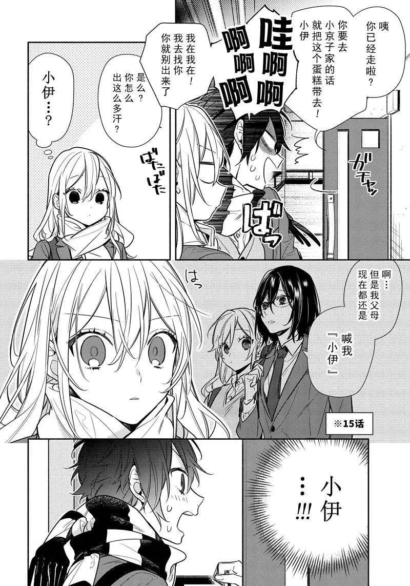 第108话 第2页
