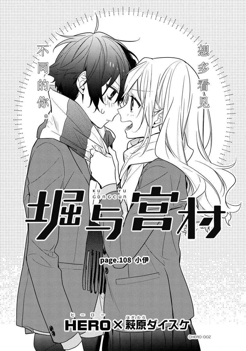 第108话 第3页