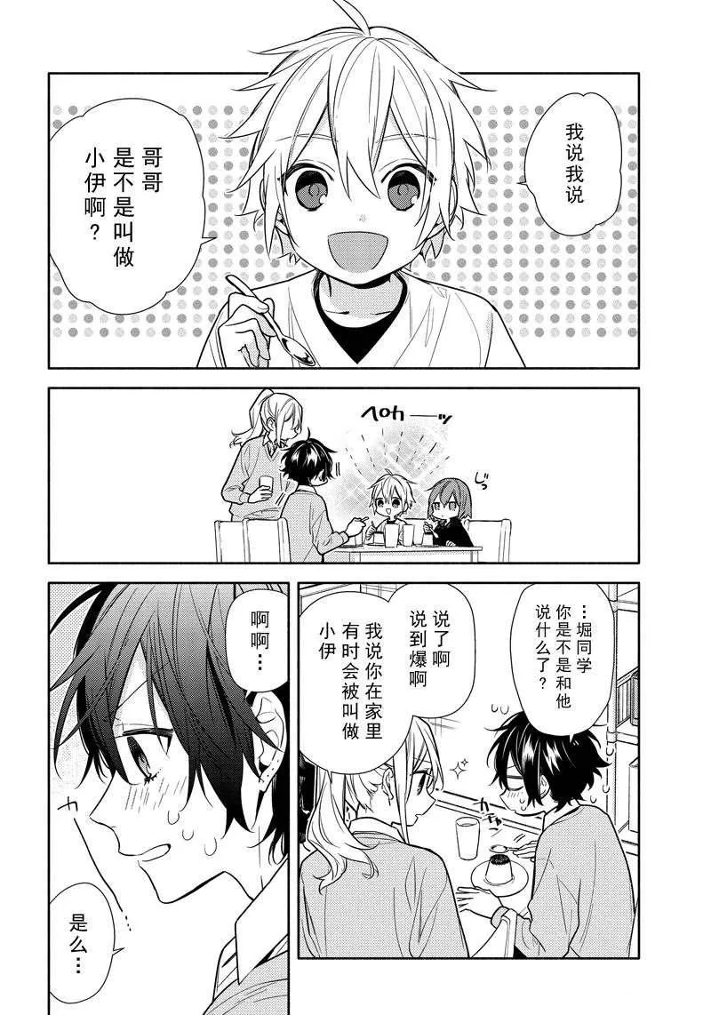 第108话 第4页