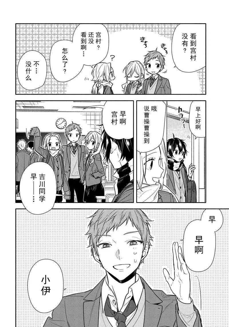 第108话 第6页