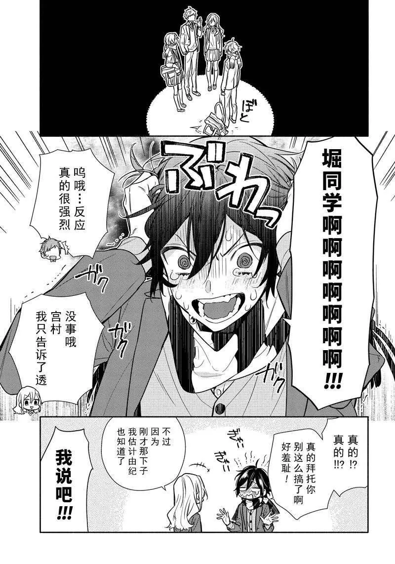 第108话 第7页