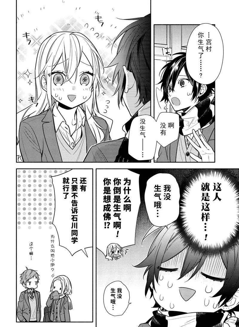 第108话 第8页