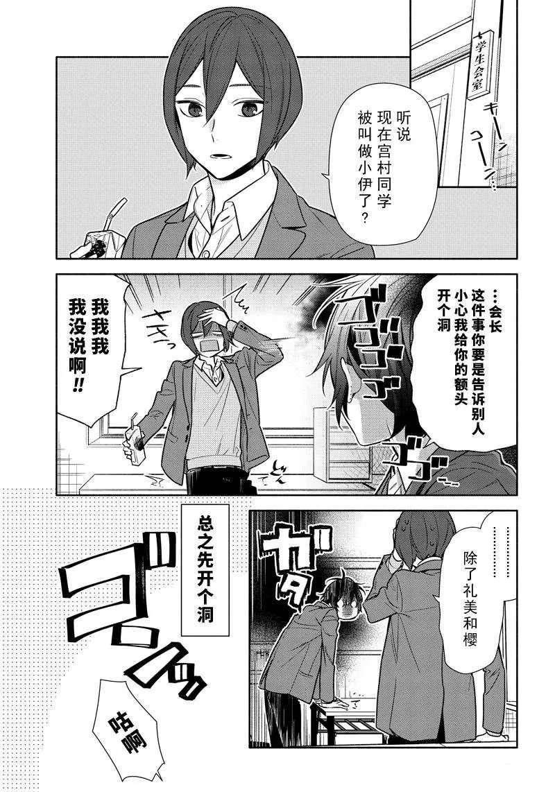 第108话 第9页