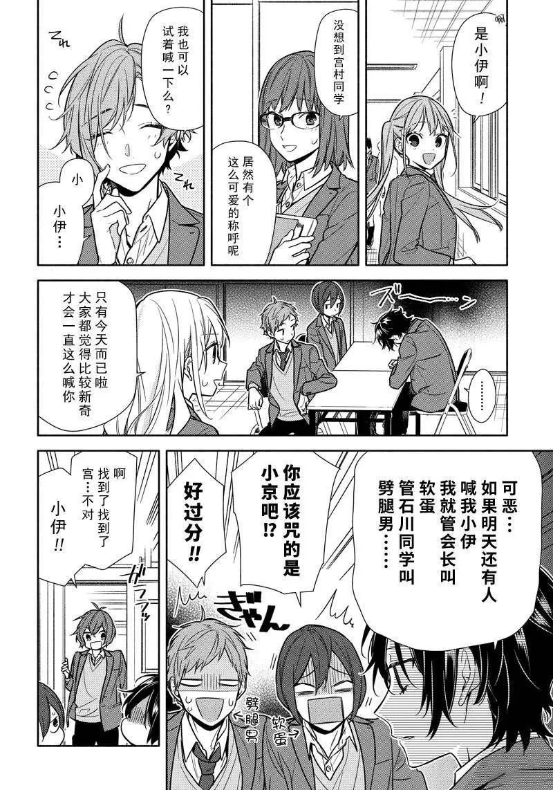 第108话 第10页