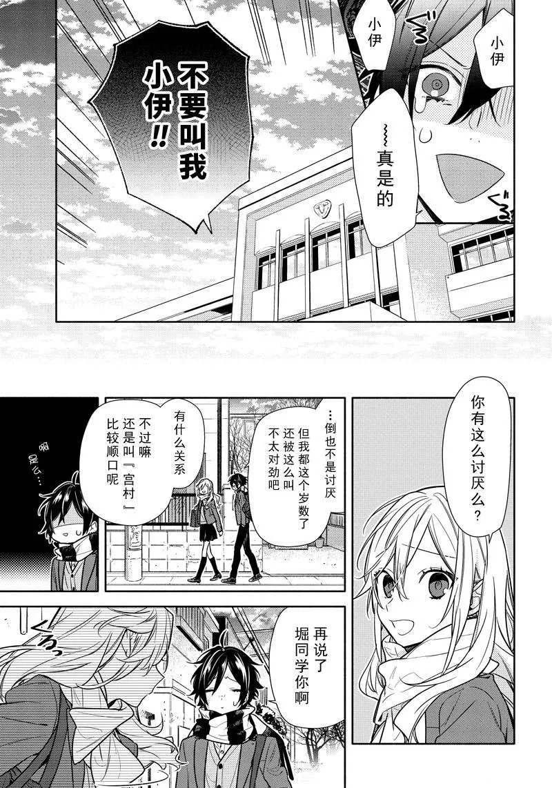 第108话 第11页