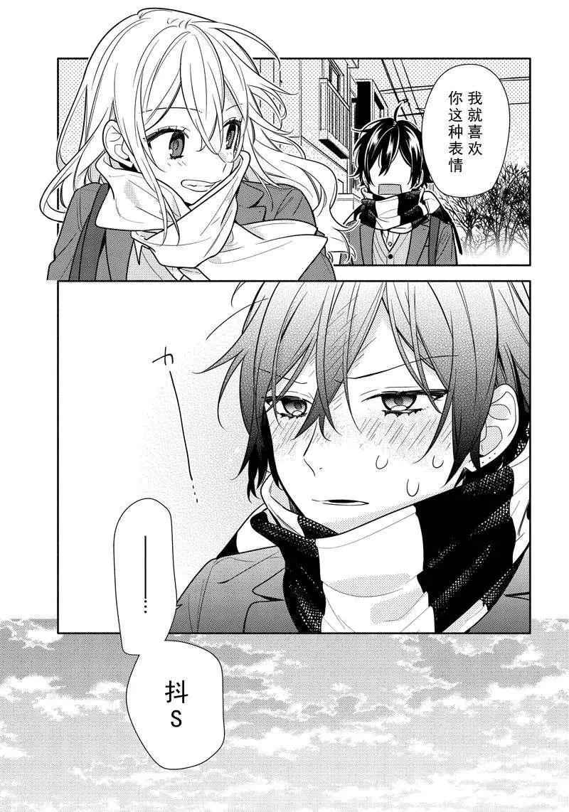 第108话 第13页