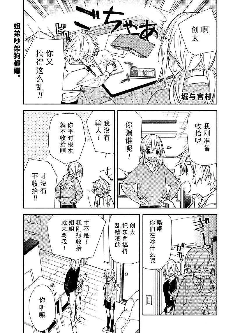 第107话 第1页