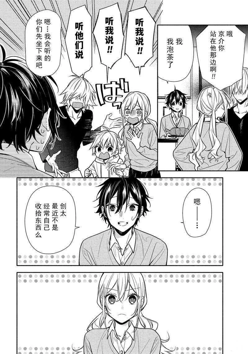 第107话 第2页