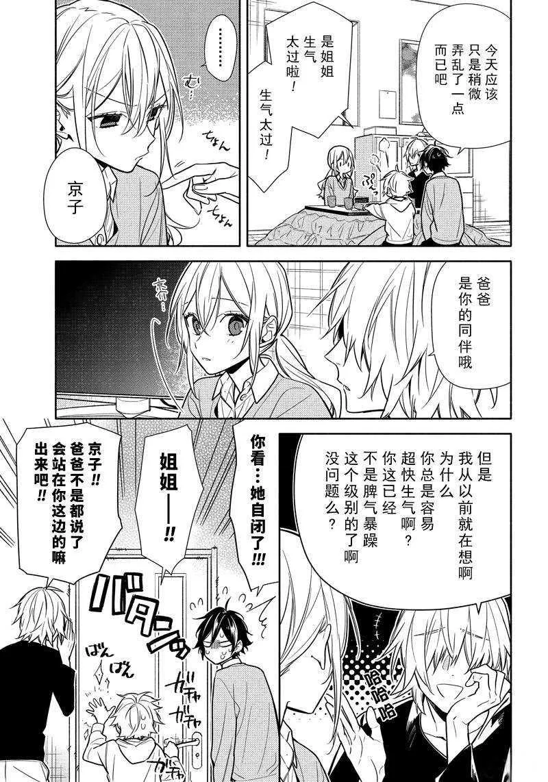 第107话 第3页