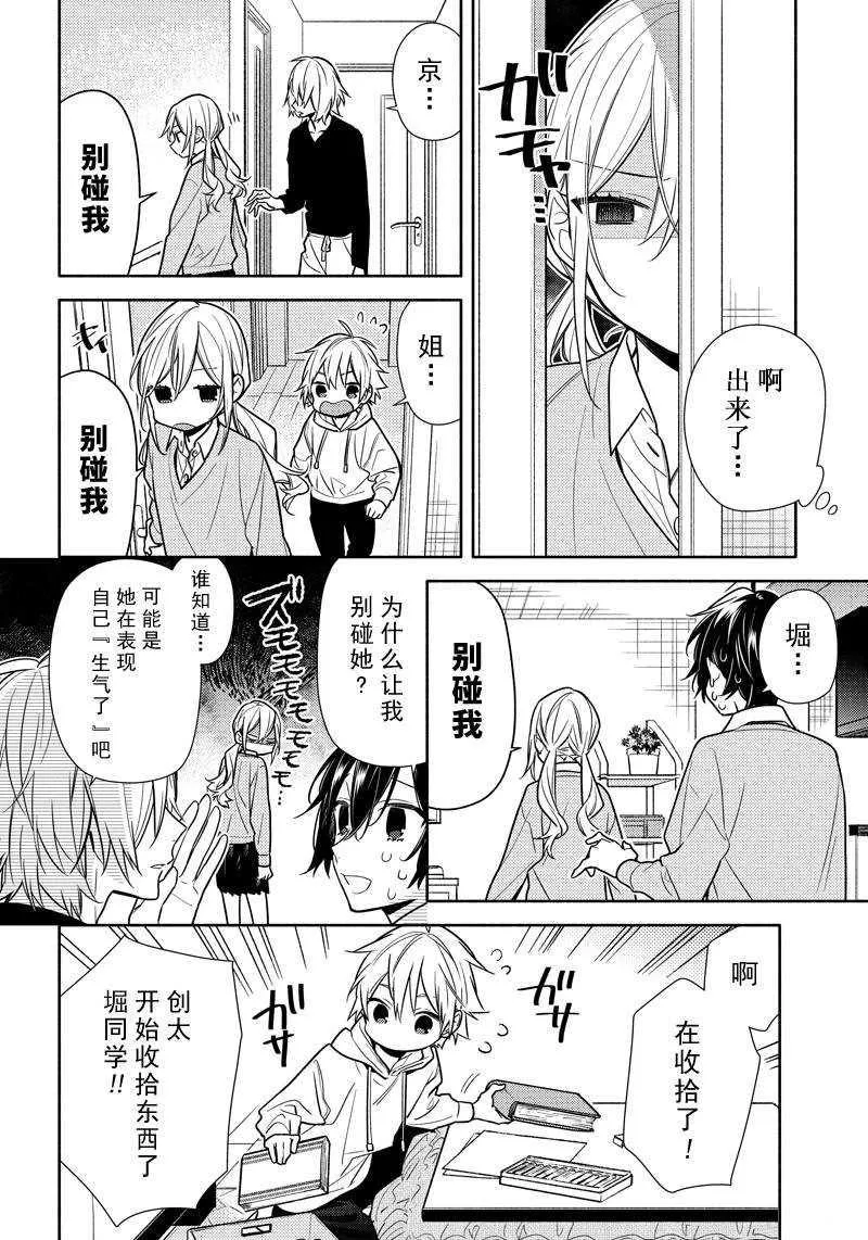 第107话 第4页
