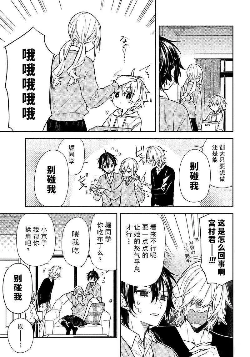 第107话 第5页