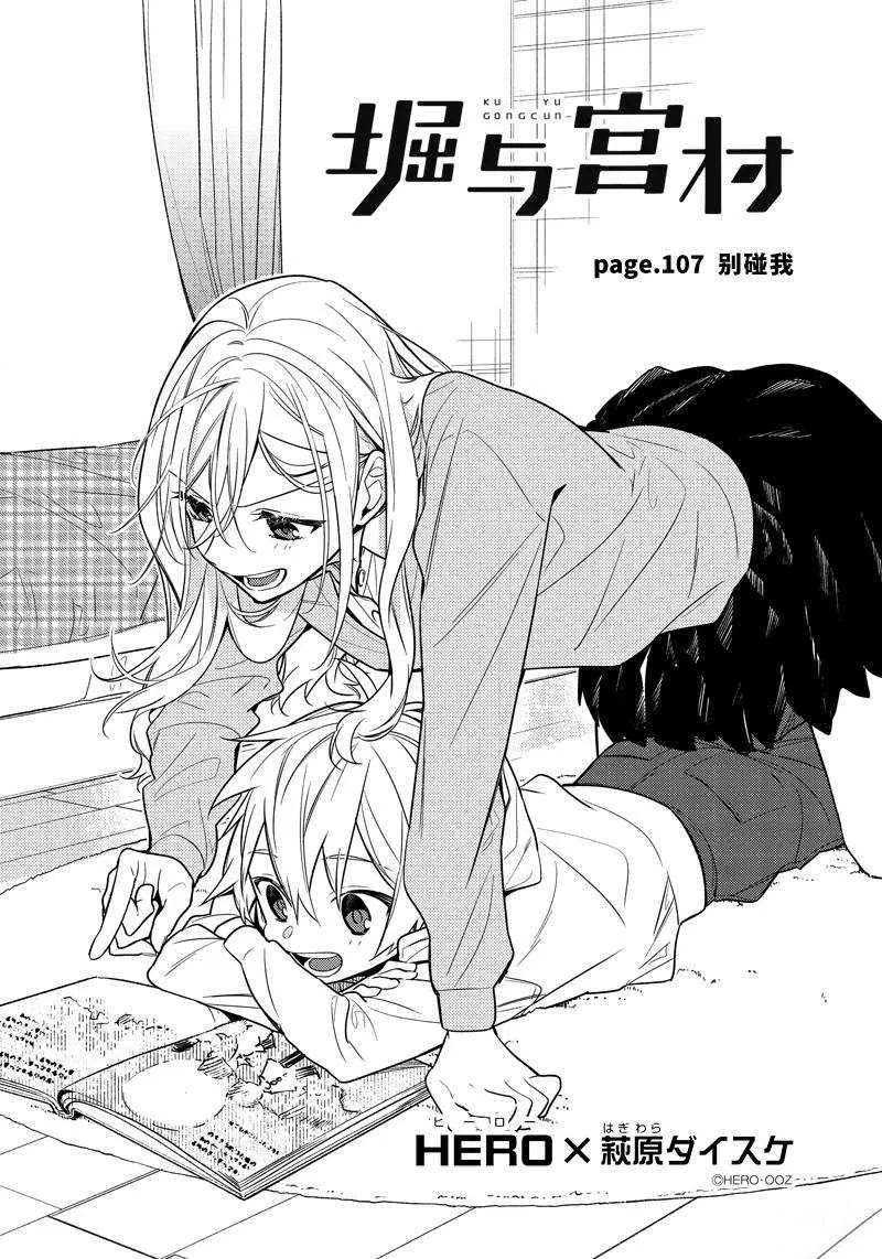 第107话 第6页