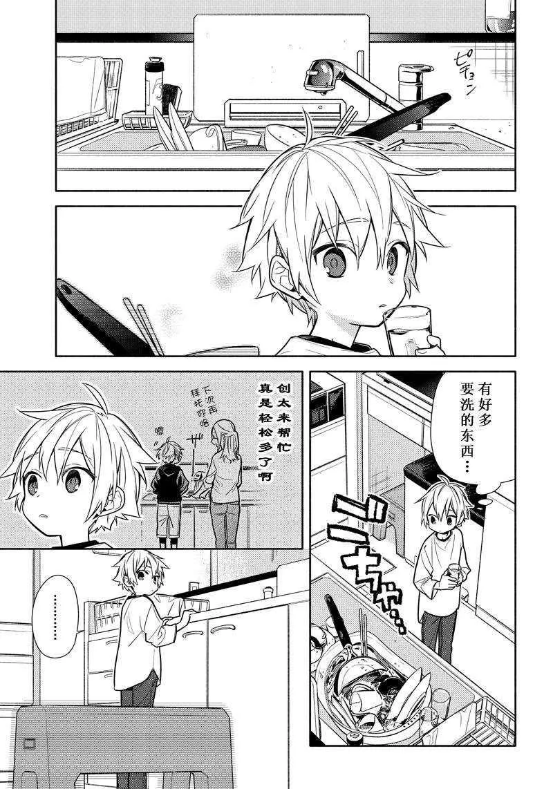第107话 第7页