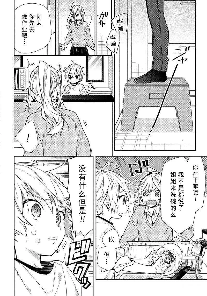 第107话 第8页