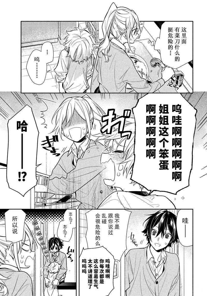 第107话 第9页
