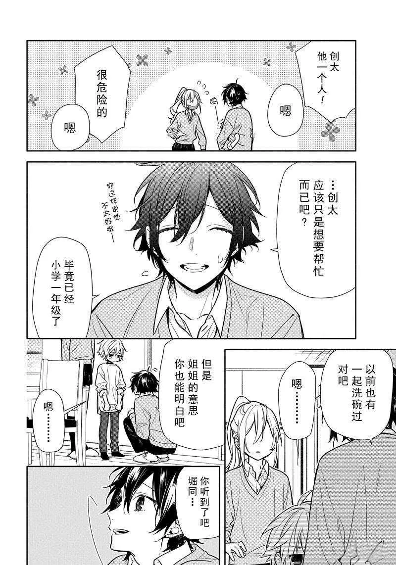 第107话 第10页