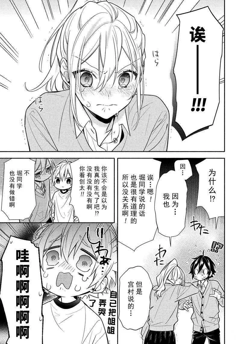 第107话 第11页