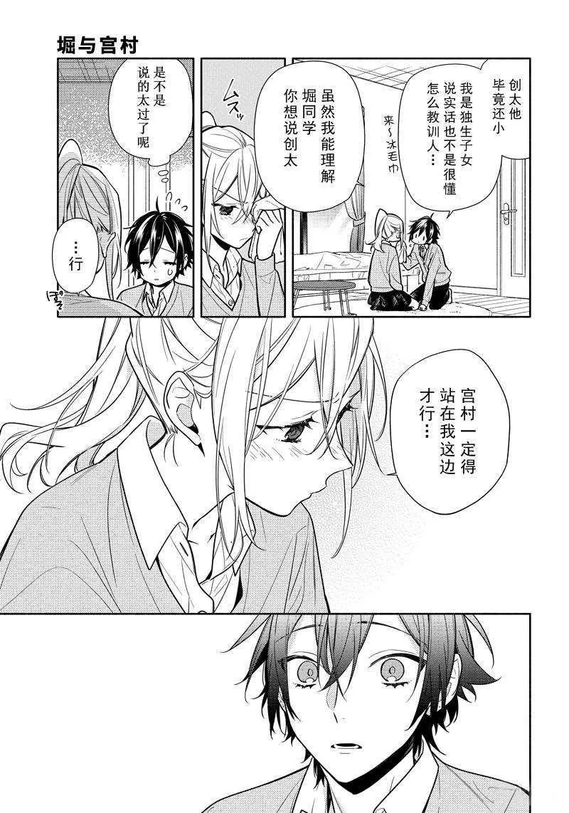 第107话 第13页