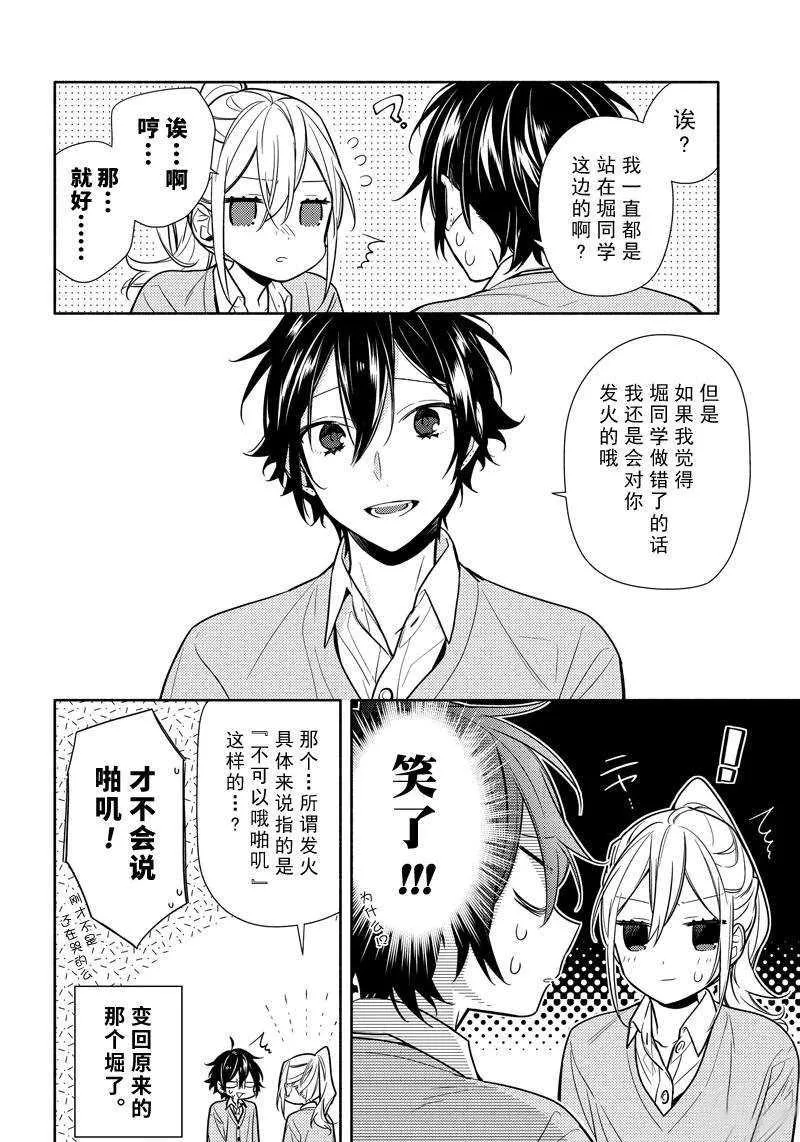 第107话 第14页