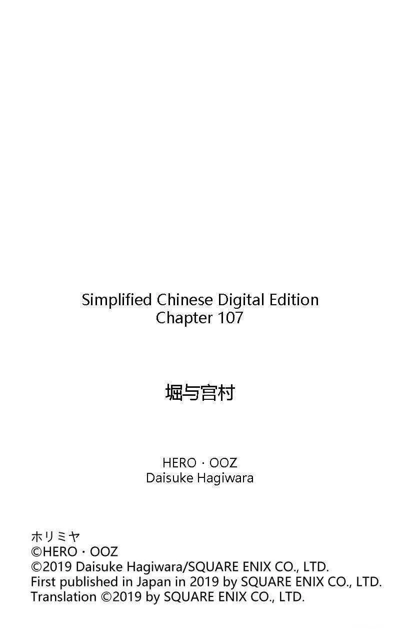 第107话 第15页