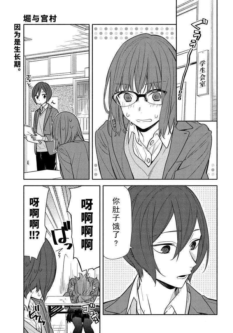 第106话 第1页