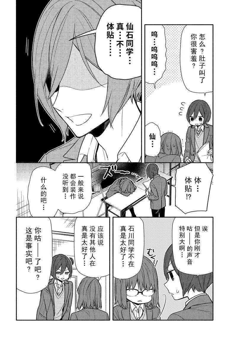 第106话 第2页
