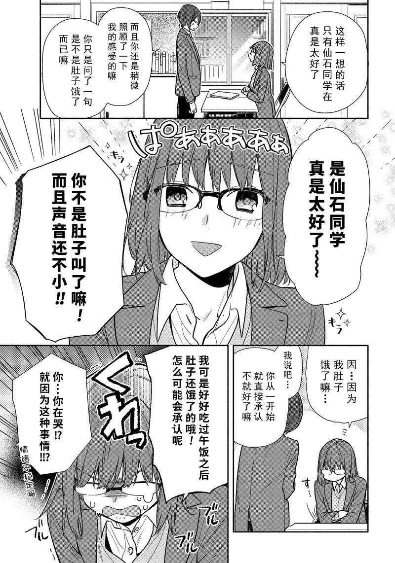 第106话 第3页
