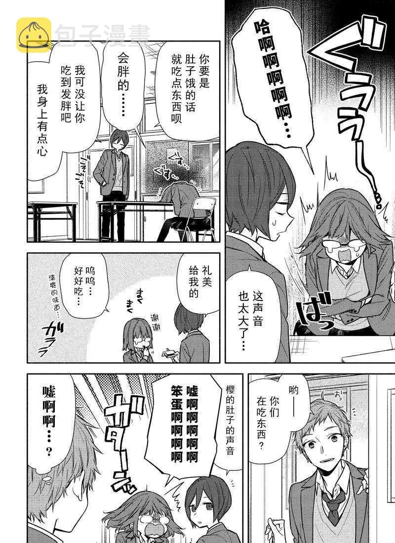 第106话 第4页
