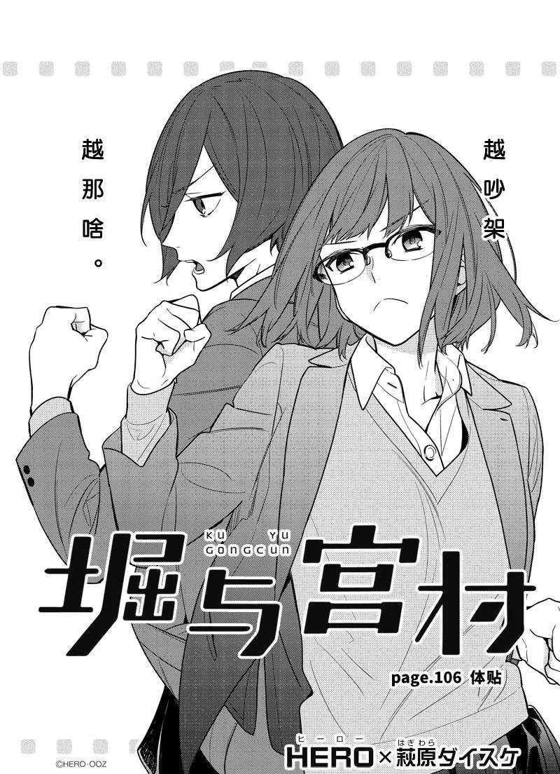 第106话 第5页