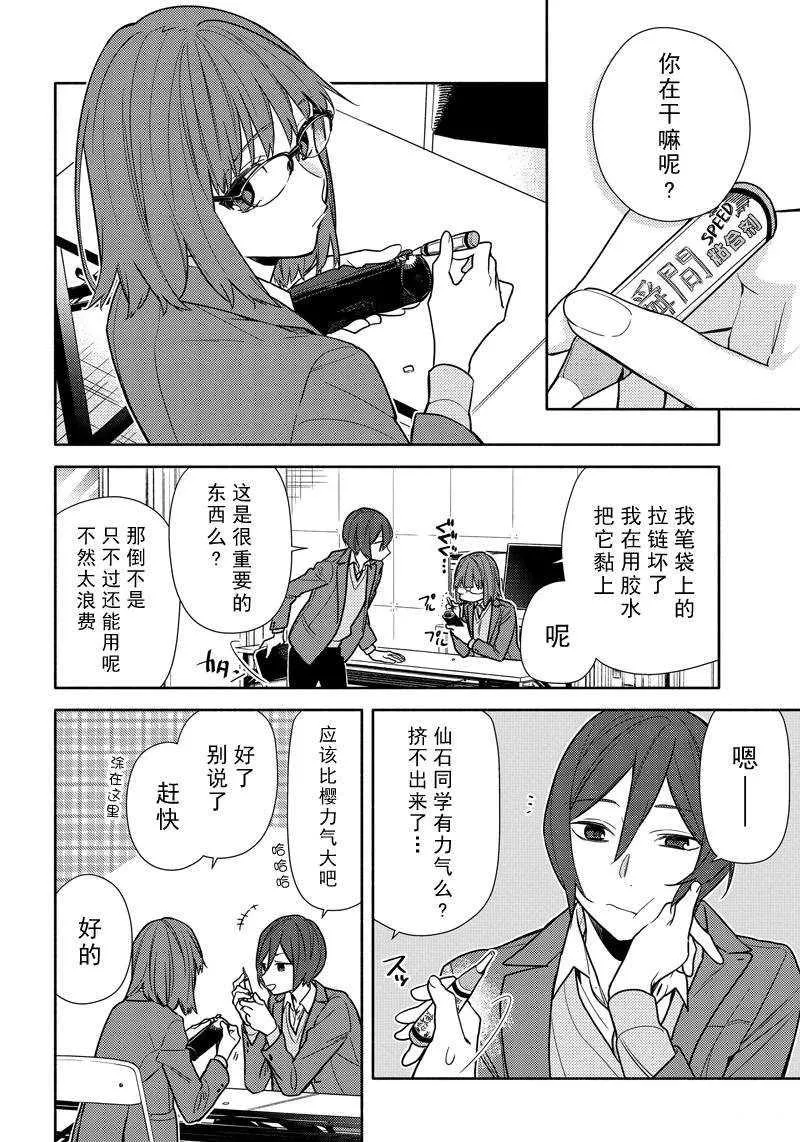 第106话 第6页