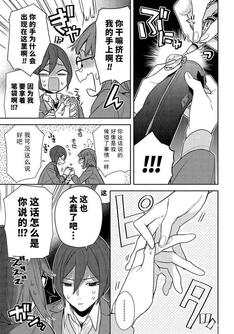 第106话 第7页