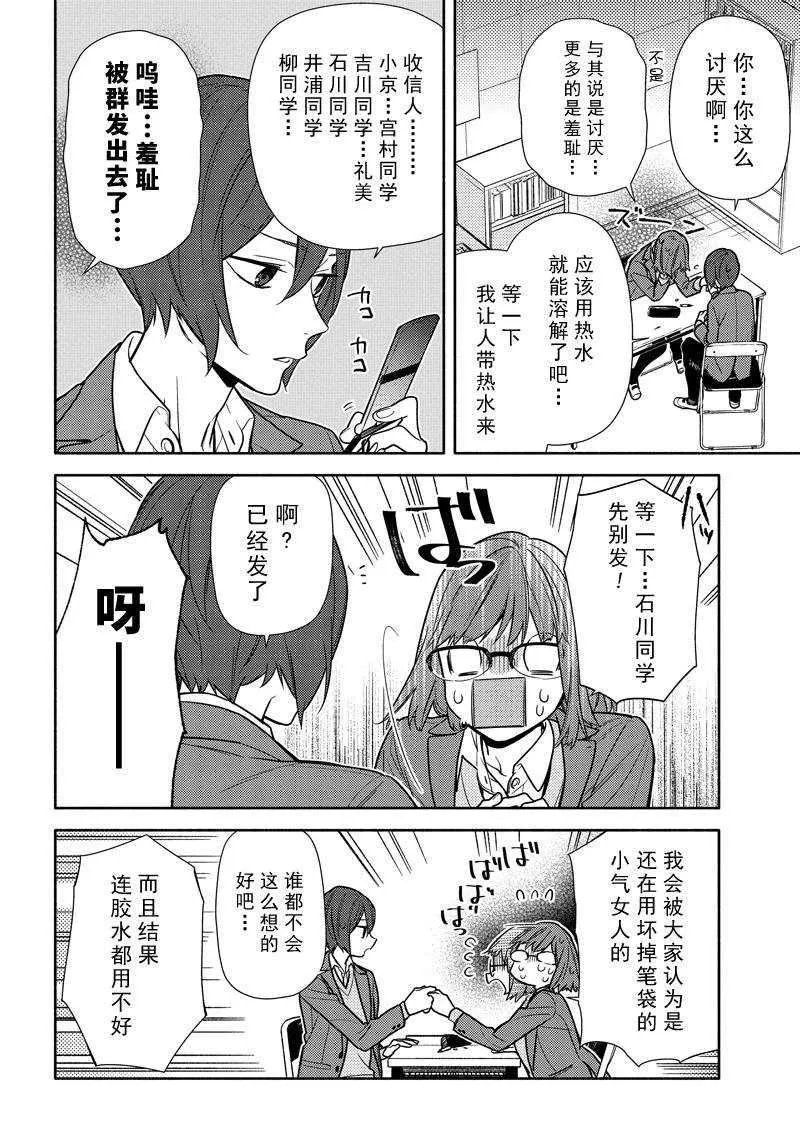 第106话 第8页