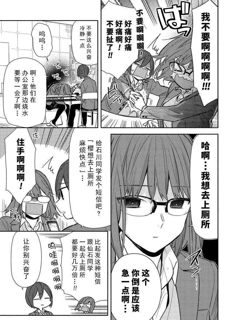 第106话 第9页