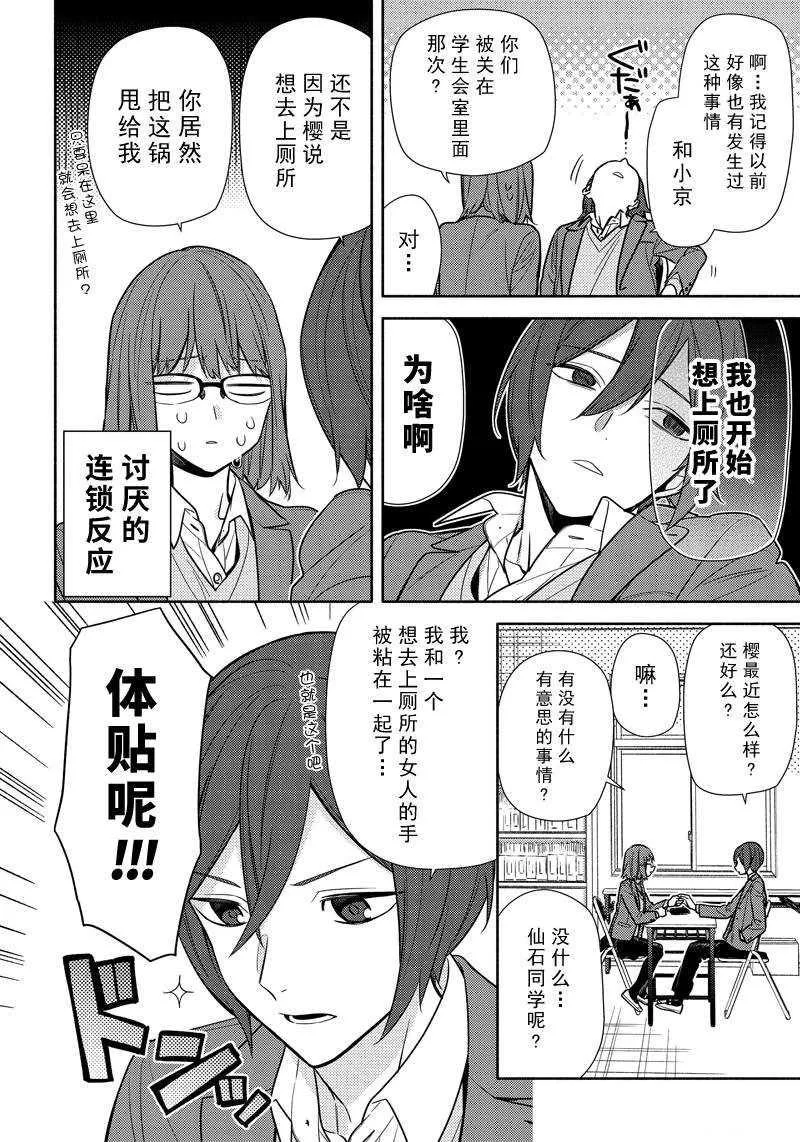 第106话 第10页