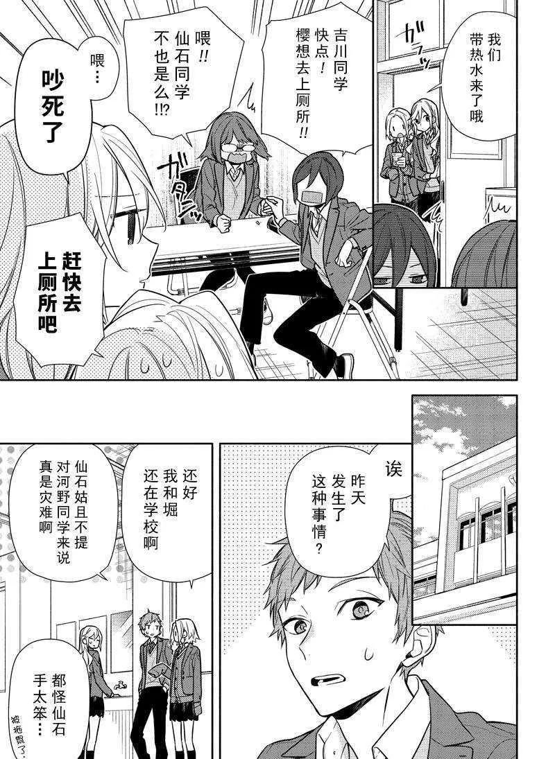 第106话 第11页