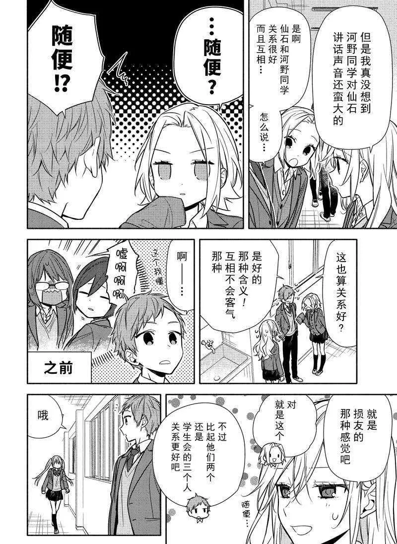 第106话 第12页