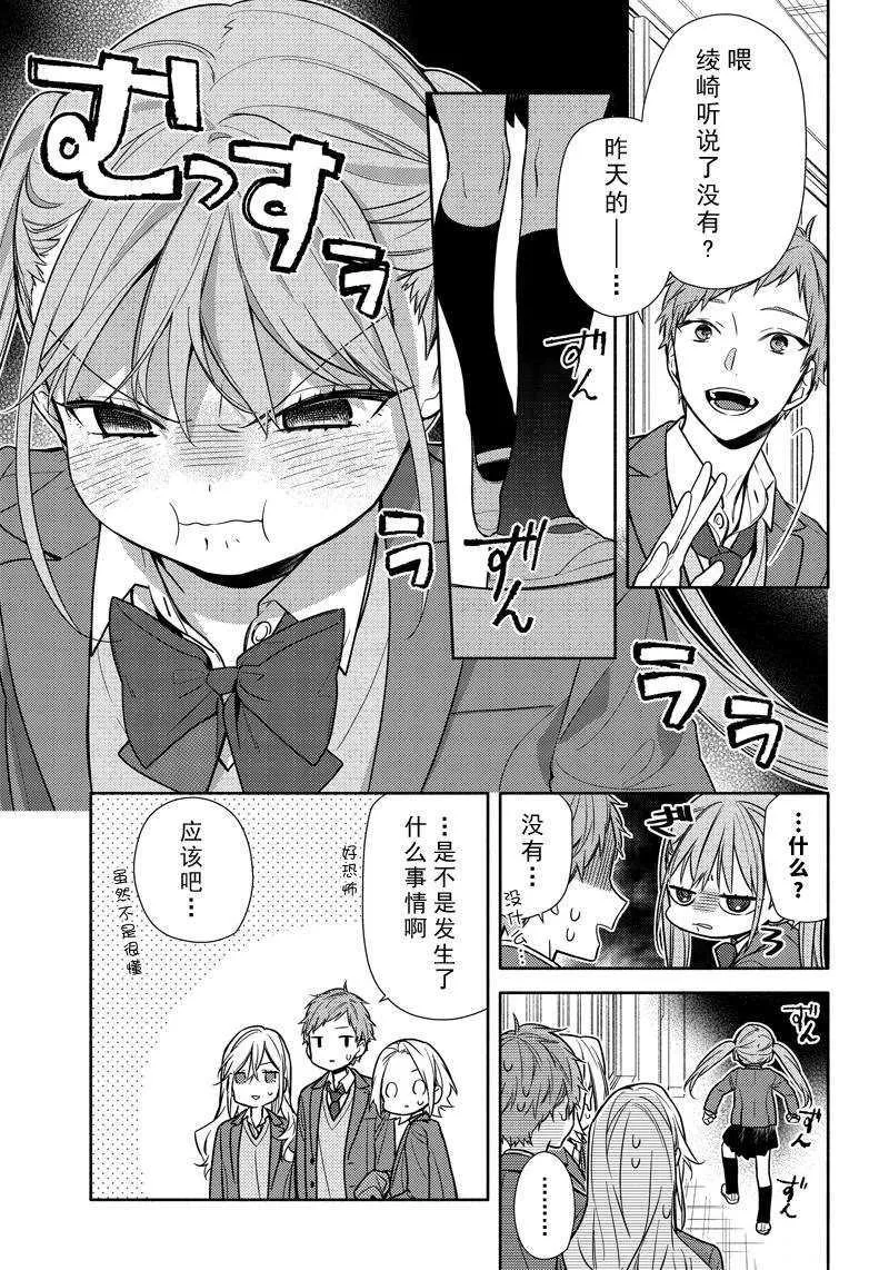 第106话 第13页