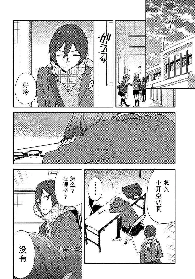 第106话 第14页